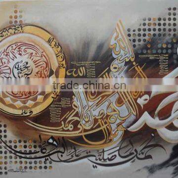 Islamic Art / islamic Wall Art / islamic calligraphy art sale