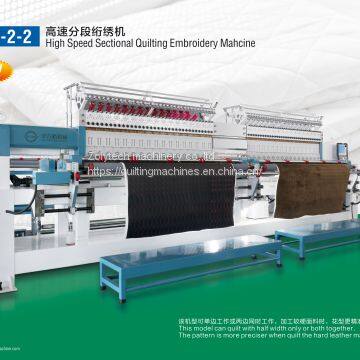 High speed sectional quilting embroidery machine