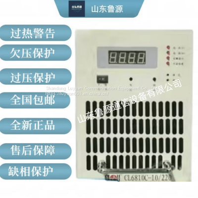 Продажа совершенно нового зарядного модуля Kelu CL6810C-10/220