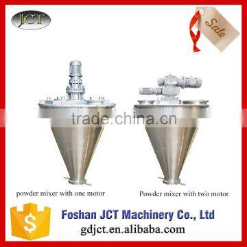 2015 New Small Conical Powder Mixer With Shaft Paddles