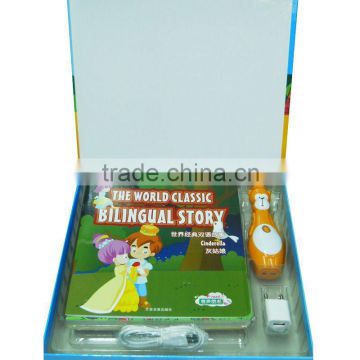 The world classic bilingual story reading pen