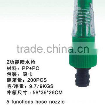 2 Function Hose Nozzle