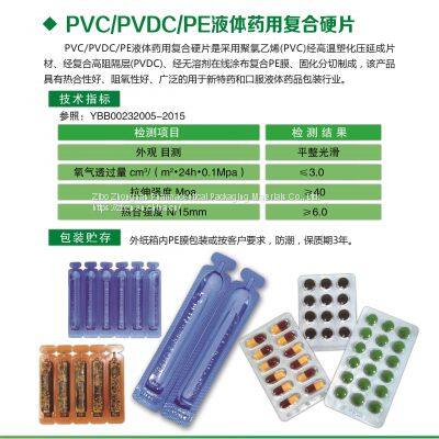 0.1-0.6mm Medical Grade Amber PVC/PVDC Compound Hard Film 60g/90g