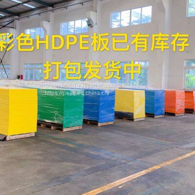 Wholesale inventory High Quality Extruded High Density Polyethylene HDPE Sheets