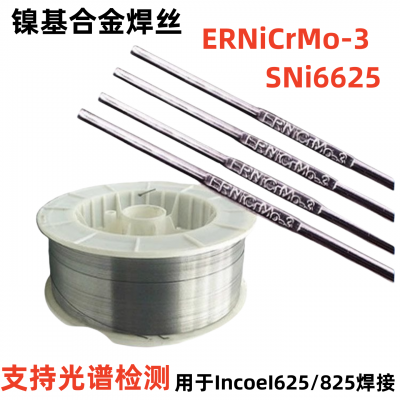 ENiFe-CINickel Based Alloy Solid Welding Wire For Cast Iron