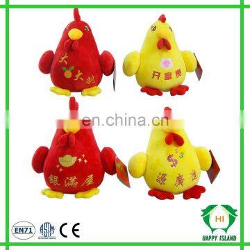 HI EN71 standard Chiese new year chicken plush stuffed soft toys rooster