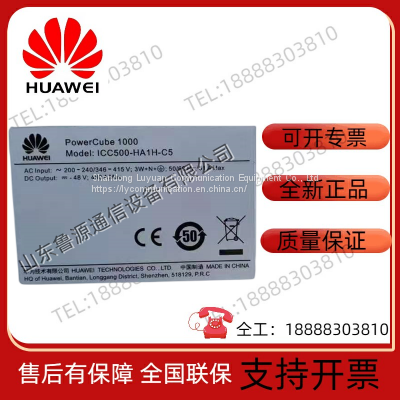 Huawei ICC500-HA1H-C5 Hybrid Power Supply Photovoltaic Solar Outdoor Communication Integrated Cabinet photo-5