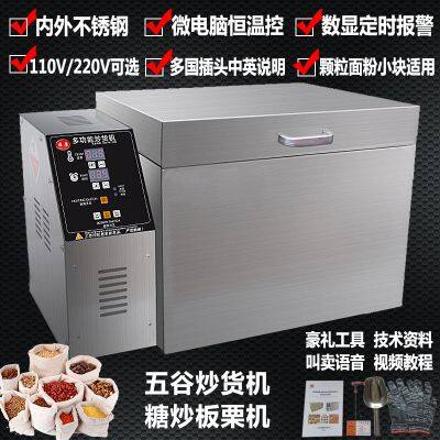 The Tong Kang Brand Intelligent Roasting Machine Coffee Bean Roasting Machine, Frying Machine, Frying Equipment.