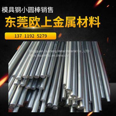 NAK55 Pre-hardened Plastic Mold Steel – Excellent Machinability & Polishing Performance