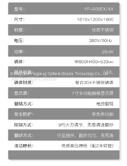 Yingpeng Automatic Cooking Machine Cooking Fried Rice Machine Frying Pan Intelligent Cooking Robot Household Cooking Machine Cooking Pan photo-2