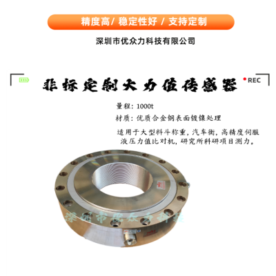 The 200t Hydraulic Press Force Sensor Supports Customization of Various Types of Sensors photo-3