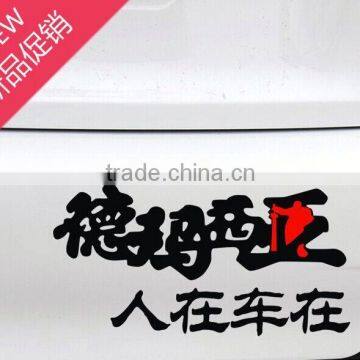 Free Shipping Customized Half Pearl Sticker and Car Decal Car Body Sticker,pvc Die Cut Sticker ---DH20290 photo-2