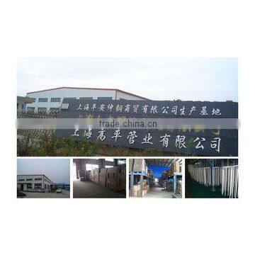 Shanghai Gopen Steel Pipe Co., Ltd.