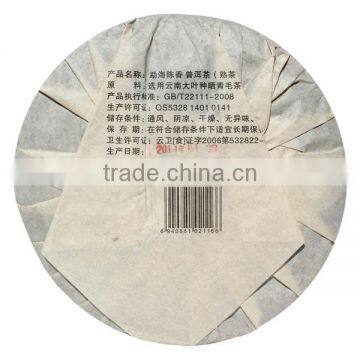 Wholesale China Puer Tea 2011yr Menghai Shu Pu'er Tea 357g photo-2