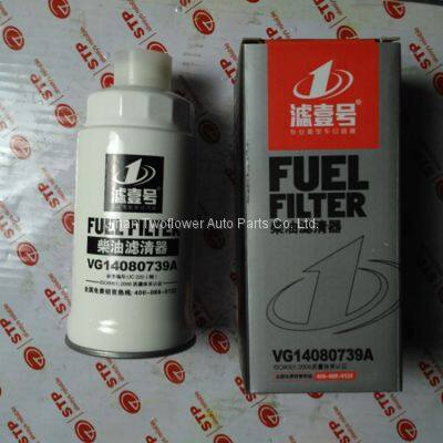 VG14080739A Diesel filter copy OEM