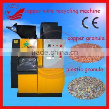 99% Recovery rate Waste Copper Cable Recycling Machine 0086-13937128914