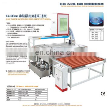 BX2500 Horizontal Tempering Glass Washing/Drying Machine