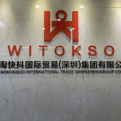 WEITAOKUAIDOU INTERNATIONAL TRADE (SHENZHEN)GROUP CO.,LTD