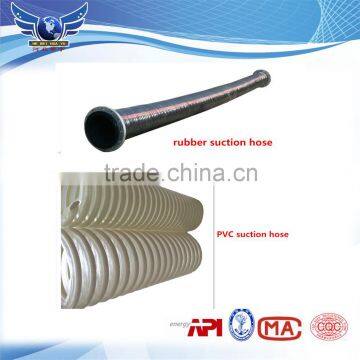 water suction hose/rubber suction hose/pvc suction hose