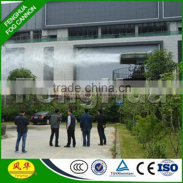 fenghua portable fog cannon humidify weed