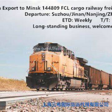 Suzhou to Minsk 144809 FCL cargo train freight Belarus railway logistic service