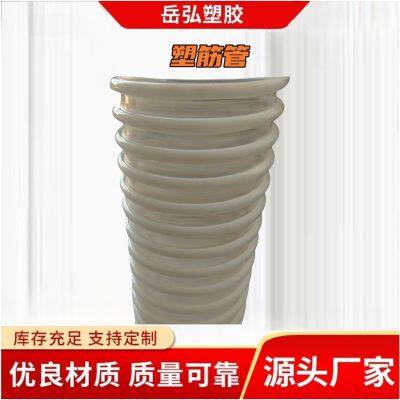 PU plastic reinforcement pipeSmooth inner wall spiral hoseWear-resistant and corrosion-resistant granular materials vacuum conveying plastic reinforcement pipes