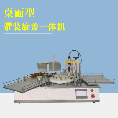 Desktop Type Xilin Bottle Filling and Capping Machine