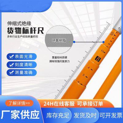 Cargo Benchmark Ruler. Manufacturers Supply Telescopic Insulated Height-measuring Rods. Power Epoxy Resin Cargo Benchmark Rulers. photo-3