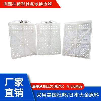 Оборудование для обогрева электрометаллохимического завода - тефлоновый теплообменник. Материал рамы по выбору: PP/PVC/PVDF photo-1