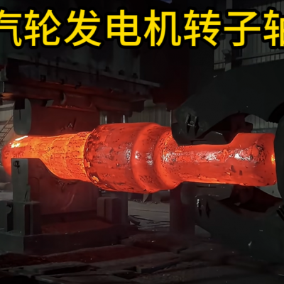 Штамповки вала ротора парового турбогенератора, индивидуально изготовленные штампованные детали, индивидуальное изготовление напрямую на фабрике