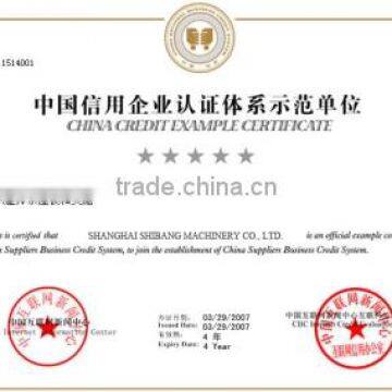 CHINA CERDIT EXAMPLE CERTIFICATE