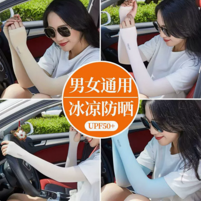 Cooling Arm Sleeves photo-2