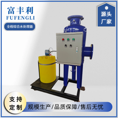 Fufengli Full-process Integrated Water Treatment Device – Corrosion & Scale Prevention | for Industrial Cooling Circulating Water Systems photo-4
