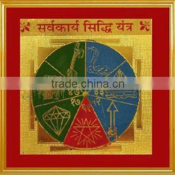 Vedic Yantra Shree Sarva Karya Siddhi Yantra
