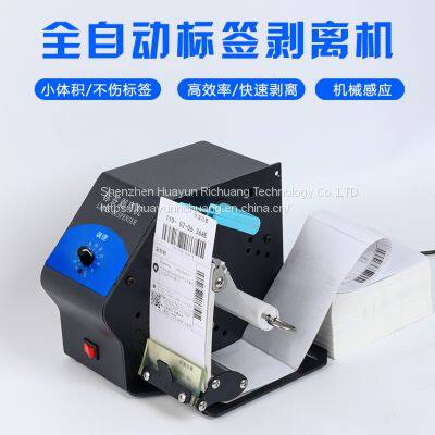 HUARINICO D208 Automatic Label Stripper Sticker Label Separator Express Single Tearer photo-2