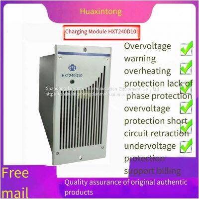 New Huaxintong HXT240D10 DC screen high-frequency intelligent switching power supply module sales