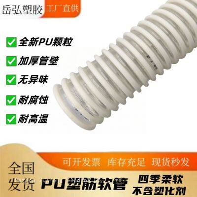 Plastic ribbed PU material conveying pipe of air-suction no-till precision seeder。