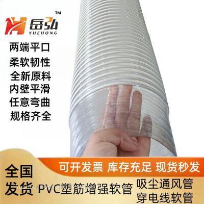 Large-diameter PVC Dust Collection Tube, Spiral Tube With Flat Openings on Both Sides, Suitable for Dust Collection, Sewage Discharge and Drainage. photo-4