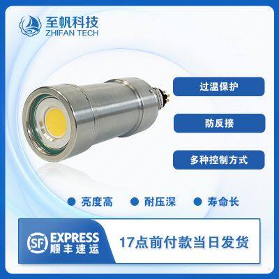 Specialized Underwater Lighting Fixture Deep-water Fill Light Waterproof Depth: 200m High-brightness Industrial-grade LED White Light photo-3