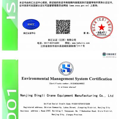 Certificate of Environmental Management System Cer