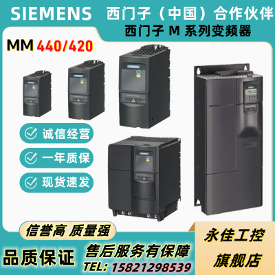 Siemens original MM440 inverter 6SE6440-2UD13/15/17/21-7AA1/5AA1/1AA1