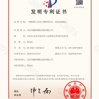 An automatic robot online method, system and robot