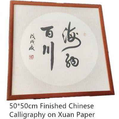 50* 50 cm Xuan Paper  Red Color  Rosewood  Burly wood wooden Frame