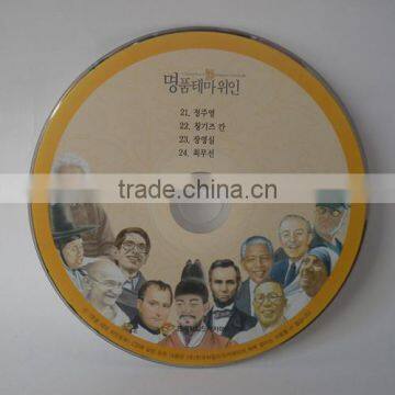 Korea education software and music replication