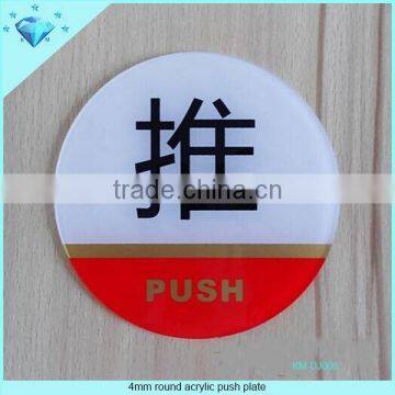 Plexiglass and Perspex Push Pull Sign With Silk-screen Logo Printing photo-3