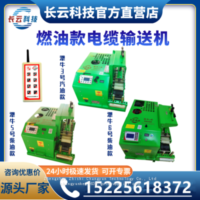 Cable conveyor laying machine, specially designed for municipal power projects, saves manpower and is safe and reliable.