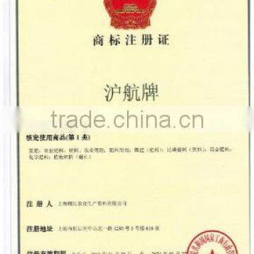 Huhang brand patent certificate