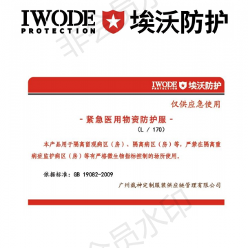 Guangzhou Caishen Customized Clothing Supply Chain Management Company