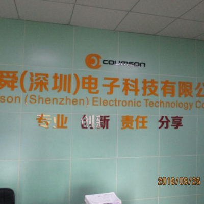 Comson(shenzhen)Electronic Technology Co.,LTD company overview - view 2