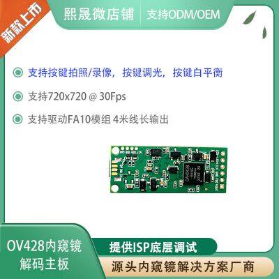 Xitech_OV428_V3 photo-2